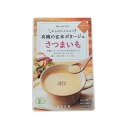 ★5個までなら全国一律送料300円(税込)★有機玄米ポタージュ・さつま芋 135g 冨貴