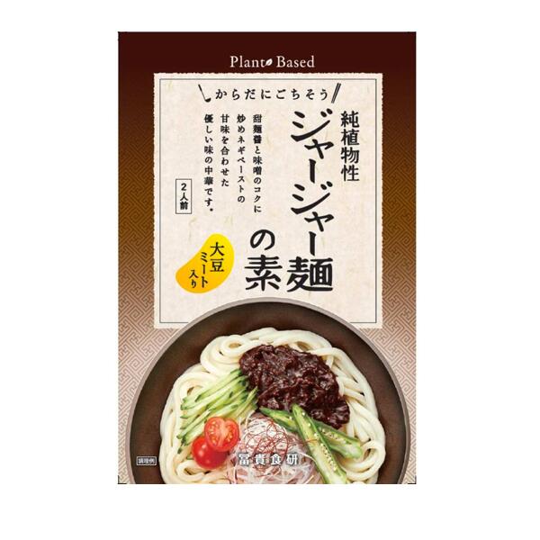 純国産・ジャージャー麺の素 130g　冨貴