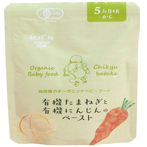 ★8個までなら全国一律送料300円(税込)★有機玉葱と有機人参のペースト 80g(5カ月期) かごしま
