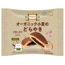 オーガニック小麦のどらやき 1個入り8個セット ノースカラーズ