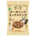 ★5個までなら全国一律送料300円(税込)★オーガニックミックスナッツ 65g ノースカラーズ