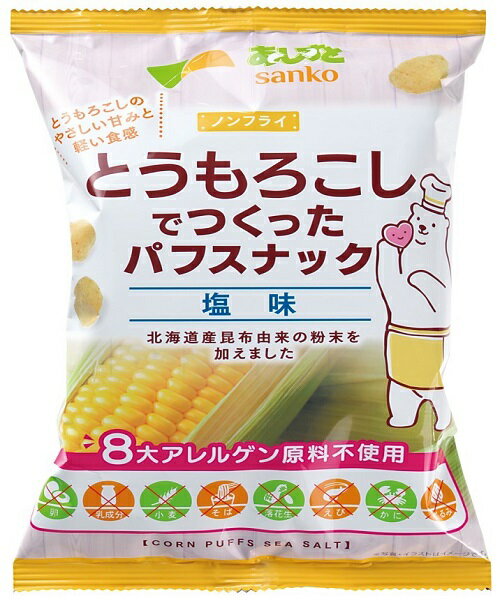 とうもろこしでつくったパフスナック・塩味 55g...の商品画像