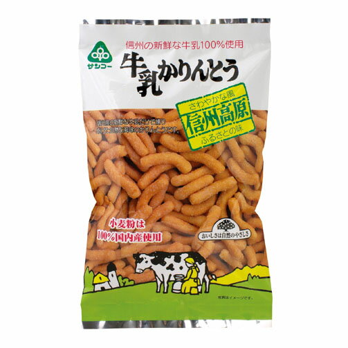 ★2個までなら全国一律送料300円(税込)★牛乳かりんとう 100g サンコー 1