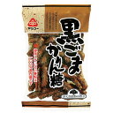★2個までなら全国一律送料300円(税込)★黒ごまかりん糖 135g サンコー