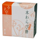 原材料〔わらび餅〕砂糖(国内製造）、さつまいもでん粉、麦芽糖、本蕨粉 〔黒糖みつ〕黒糖 （沖縄産） 〔きな粉〕大豆 （国産）容量:73g賞味期限開封前:90日 開封後:すぐにお召し上がりください。メーカー:廣八堂 JANコード : 4977...