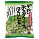 ★2個までなら全国一律送料300円(税込)★米粉入りお魚チップスほうれん草 40g 別所蒲鉾