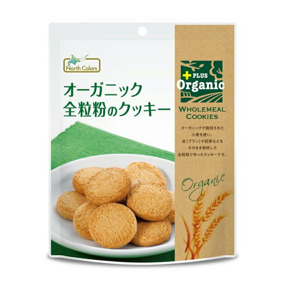 ★2個までなら全国一律送料300円(税込)★OG全粒粉のクッキー 70g ノースカラーズ