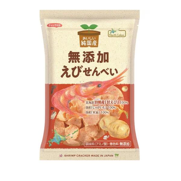 ★2個までなら全国一律送料300円(税込)★純国産えびせんべい 65g ノースカラーズ