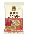 ★2個までなら全国一律送料300円(税込)★純国産りんごゼリー11個 ノースカラーズ