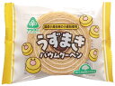 ★4個までなら全国一律送料300円(税込)★うずまきバウムクーヘン 1個 サンコー