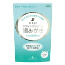★8個までなら全国一律送料300円(税込)★ビオ・ホワイトデンシーS 歯みがき 詰替用 20g リマナチュラル