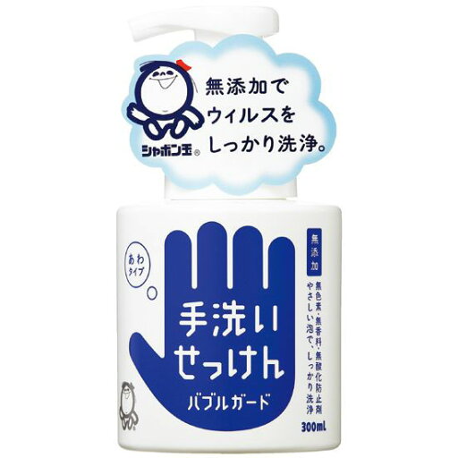 バブルガード 300ml シャボン玉 バブルガード 300ml シャボン玉