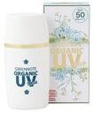 ★8個までなら全国一律送料300円(税込)★新オーガニックUVミルク 30ml グリーンノート