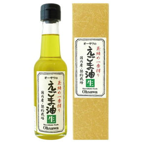 オーサワのえごま油（生） 140g オーサワジャパン