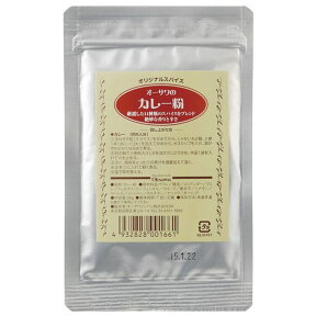 ★12個までなら全国一律送料300円(税込)★ オーサワのカレー粉 20g オーサワジャパン