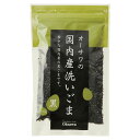 ★6個までなら全国一律送料300円(税込)★　オーサワの国内産 洗いごま（黒） 100g オーサワジャパン その1