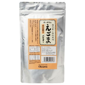 ★2個までなら全国一律送料300円(税込)★　オーサワのえごまパウダー 180g オーサワジャパン