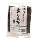 ★2個までなら全国一律送料300円(税込)★オーサワの利尻出し昆布 120g オーサワジャパン