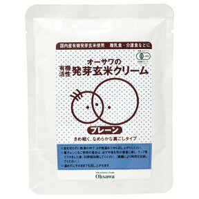 ★8個までなら全国一律送料300円(税込)★有機活性発芽玄米クリーム（プレーン） 100g オーサワジャパン