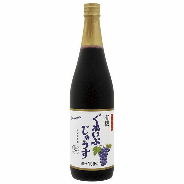 710mlカロリー：67Kcal/100ml開封前賞味期間：常温で1年6ヶ月原材料：有機ぶどう(アメリカ産)有機JAS：有アルプス中部 JANコード : 4906251039300 ※メーカー欠品の場合はお時間を要します。 ※ご注文内容によって万が一100サイズの段ボールに収まらない場合や梱包個数が複数になる場合はその分の送料がかかりますのでご了承ください。 ※予告なしにメーカー販売終了や、内容・容量・パッケージデザイン等がリニューアルや変更になる場合ございますので予めご了承ください。