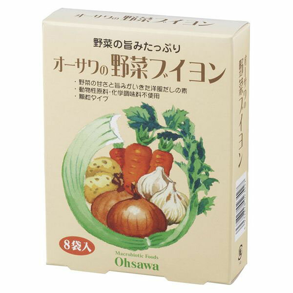 オーサワの野菜ブイヨン 40g(5g×8包) 