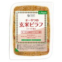 オーサワの玄米ピラフ(トマト味)　160g オーサワジャパン 1