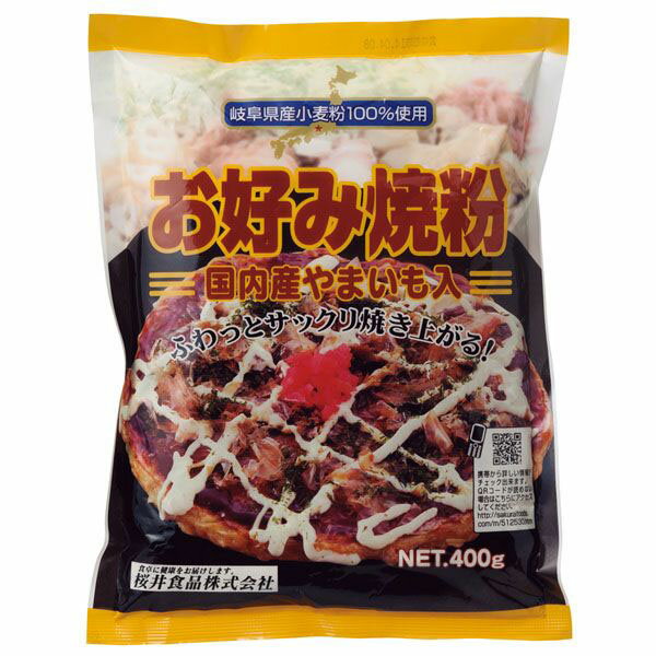お好み焼き粉 400g 桜井食品