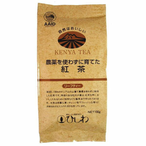 ★4個までなら全国一律送料300円(税込)★ 農薬を使わずに育てた紅茶リーフティー 100g 菱和園