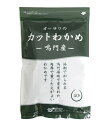 ★3個までなら全国一律送料300円(税込)★オーサワの鳴門産カットわかめ 40g オーサワジャパン