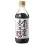 寺岡家の国産減塩 丸大豆醤油 480ml 寺岡有機醸造 605円