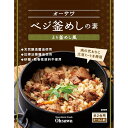 ★2個までなら全国一律送料300円(税込)★オーサワベジ釜めしの素(とり釜めし風) 170g オーサワジャパン