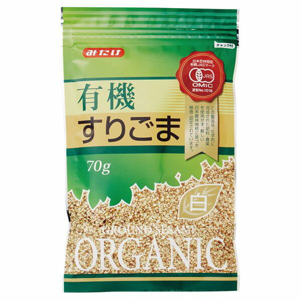 ★8個までなら全国一律送料300円(税込)★みたけ有機すりごま(白)70g みたけ食品工業