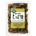 ★6個までなら全国一律送料300円(税込)★オーサワのしば漬 120g オーサワジャパン