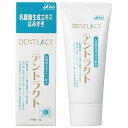 ★6個までなら全国一律送料300円(税込)★ デントラクト(乳酸菌生成エキス配合はみがき) 70g ビーアンドエス・コーポレーション