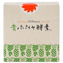 青パパイヤ酵素 90g(3g×30包) 三旺インターナショナル