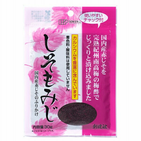 ★12個まででしたら送料300円(税込)でお客様の郵便受けにお送りできます。 ご利用の場合はご購入手続きで配送方法を『メール便』に必ず変更して下さい。 ★この商品のみをご購入でメール便での配送を希望されない場合は下のオプションで「他の配送を希望」 としてご購入手続きをしてください。 ★他の商品との同梱も可能ですが、お送りできる箱の容量に限りがございます。 もしオーバーする場合は「宅配便(地域別送料)」でのお届けになりますのでご了承ください。 原材料名 : 赤じそ（愛知）、食塩（兵庫）、梅酢［梅（和歌山）、食塩（メキシコ）］ 内容量 : 30g 賞味期限 : 製造日より360日 JANコード : 4901735023042 メーカー名 : 創健社 ※メーカー欠品の場合はお時間を要します。※ご注文内容によって万が一100サイズの段ボールに収まらない場合や梱包個数が複数になる場合はその分の送料がかかりますのでご了承ください。 ※予告なしにメーカー販売終了や、内容・容量・パッケージデザイン等がリニューアルや変更になる場合ございますので予めご了承ください。