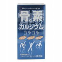 骨の素カルシウム 96g(320mg×300粒) 甲陽ケミカル