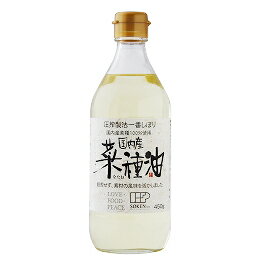 国内産菜種油 450g 創健社