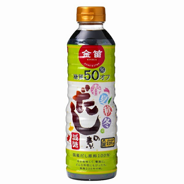 金笛 春夏秋冬のだしの素 糖質50%オフ 500ml 笛木醤油