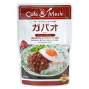 ★5個までなら全国一律送料300円(税込)★カフェ飯 ガパオ 130g 麻布タカノ