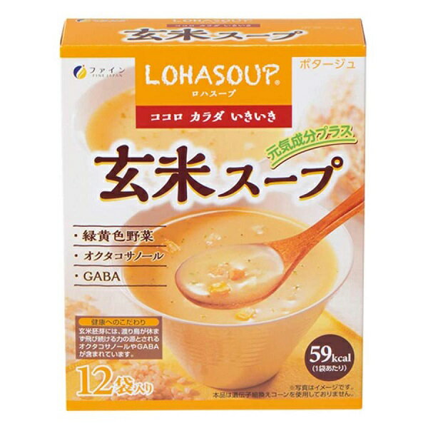 玄米スープ 180g（15g×12袋） ファイン
