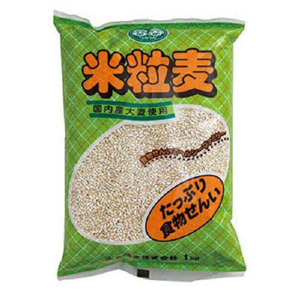 米粒麦(丸麦) 1kg 永倉精麦