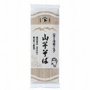 ★3個までなら全国一律送料300円(税込)★山芋そば 200g 自然芋そば