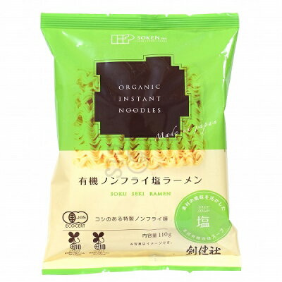 いろはのいえ 有機ノンフライ塩ラーメン 110g 創健社