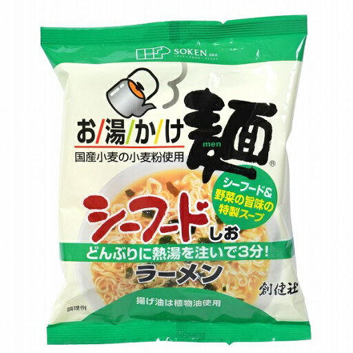 お湯かけ麺 シーフードしおラーメン 73g 創健社 お湯かけ麺 シーフードしおラーメン 73g 創健社
