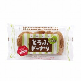 おとうふやさんがつくった とうふドーナツ バニラ味 4個 おとうふ工房いしかわ