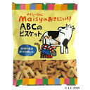 メイシーちゃん(TM)のおきにいり ABCのビスケット 40g 5個セット 創健社