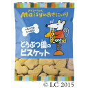 メイシーちゃん(TM)のおきにいり どうぶつ園のビスケット 70g 5個セット 創健社