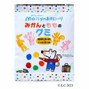 ★2セットまでなら全国一律送料300円(税込)★メイシーちゃん(TM)のおきにいり みかんともものグミ 8粒 5個セット 創健社