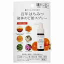 ★5個までなら全国一律送料300円(税込)★だいじょうぶなもの 百年はちみつ液体のど飴スプレー オレンジ味 1個 たかくら新産業